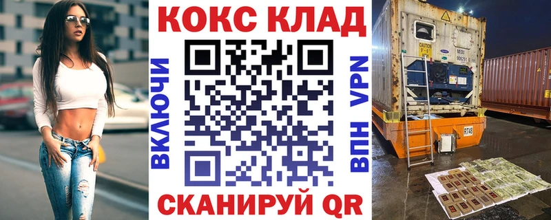 Купить Уссурийск Кокаин mega сайт Каннабис Меф мяу мяу