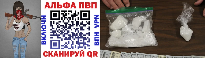 где купить наркоту  Уссурийск  ссылка на мегу вход  Альфа ПВП СК 