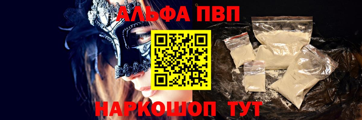Альфа ПВП  Вход с VPN  Уссурийск  Alpha-PVP СК 