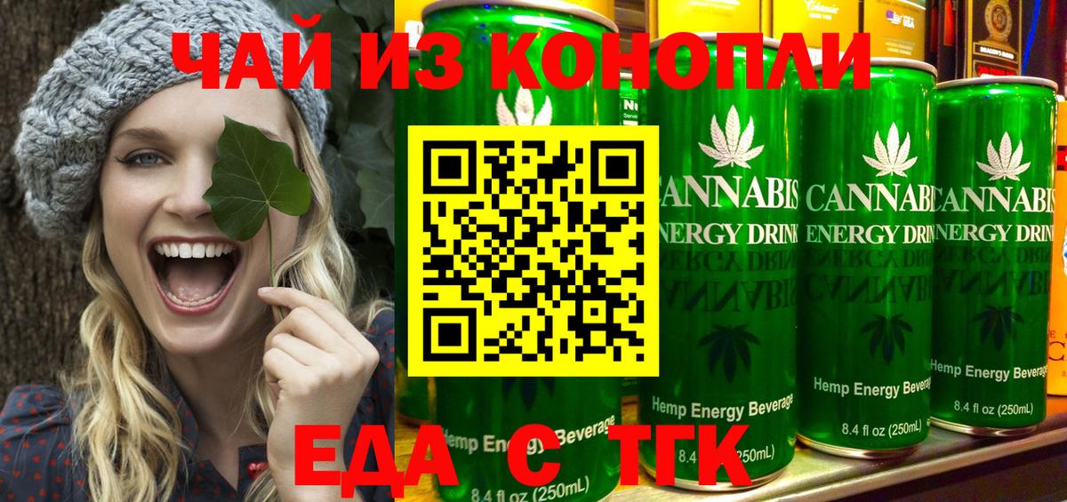 Cannafood конопля Уссурийск