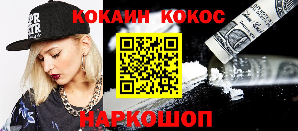 COCAIN Перу  КОКАИН 98%  Уссурийск  Кокаин  Вход с VPN 