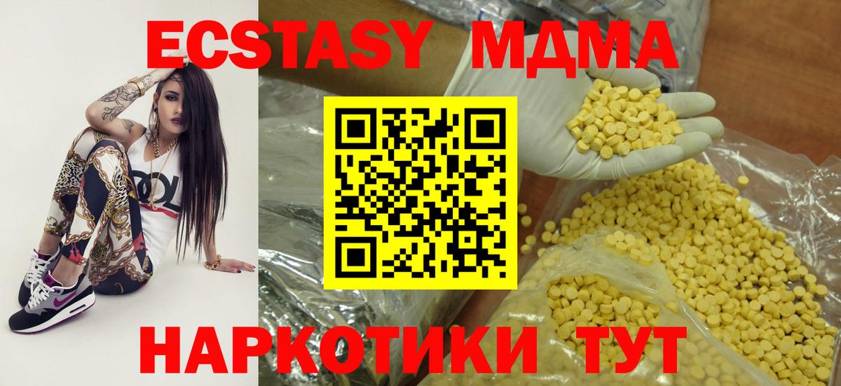 Ecstasy таблы Уссурийск
