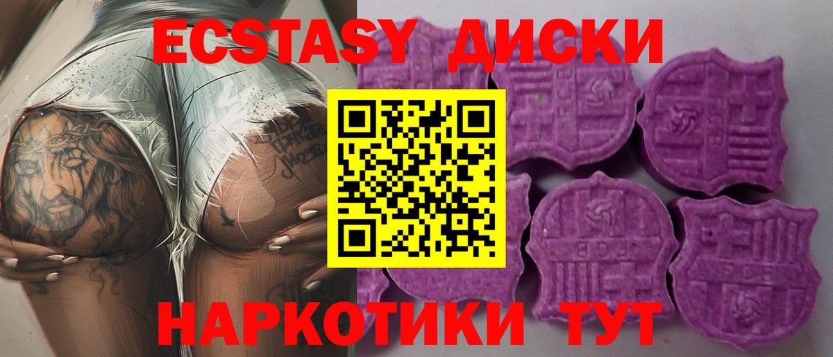 ЭКСТАЗИ 280мг  Вход с VPN  Уссурийск  Экстази ешки 
