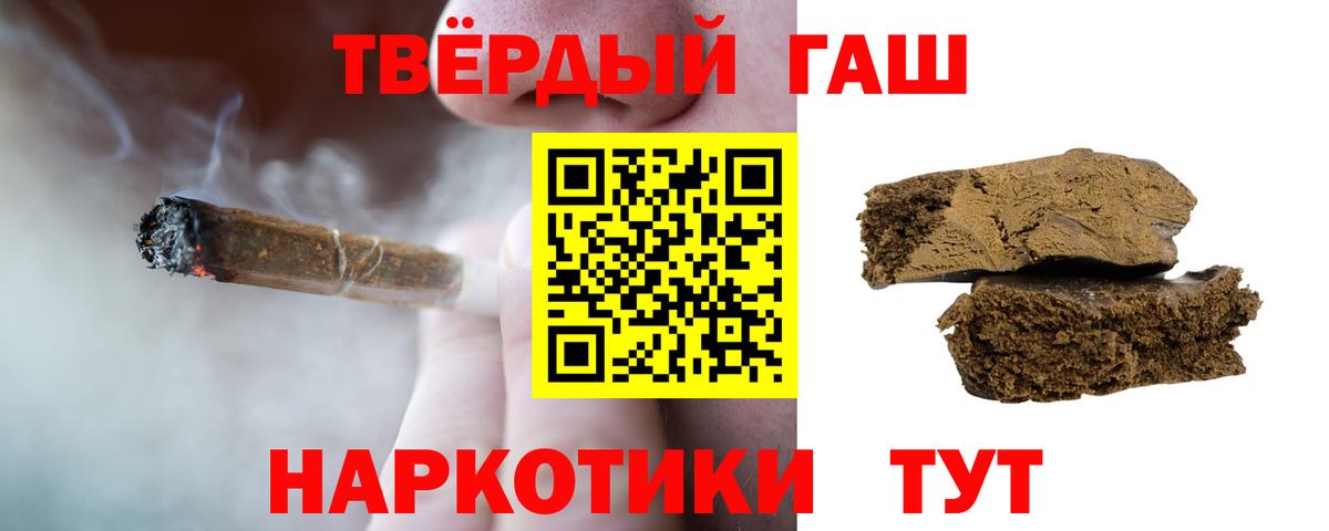 Гашиш гашик Уссурийск