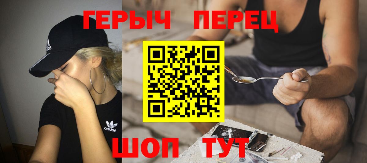 Героин  Героин VHQ  Вход с VPN  Уссурийск 