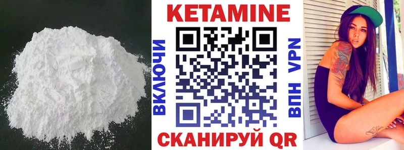 блэк спрут   Уссурийск  Кетамин ketamine 