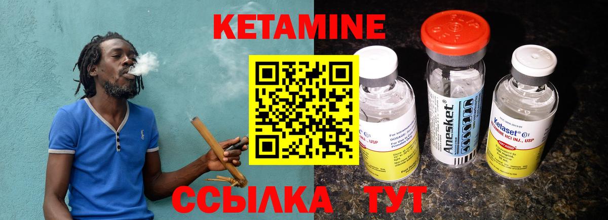 Уссурийск  КЕТАМИН ketamine  Вход с VPN 