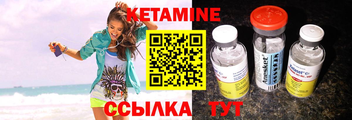 Кетамин ketamine Уссурийск
