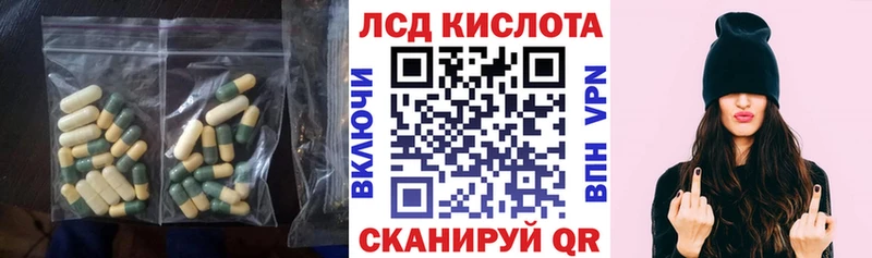 ЛСД экстази кислота Уссурийск