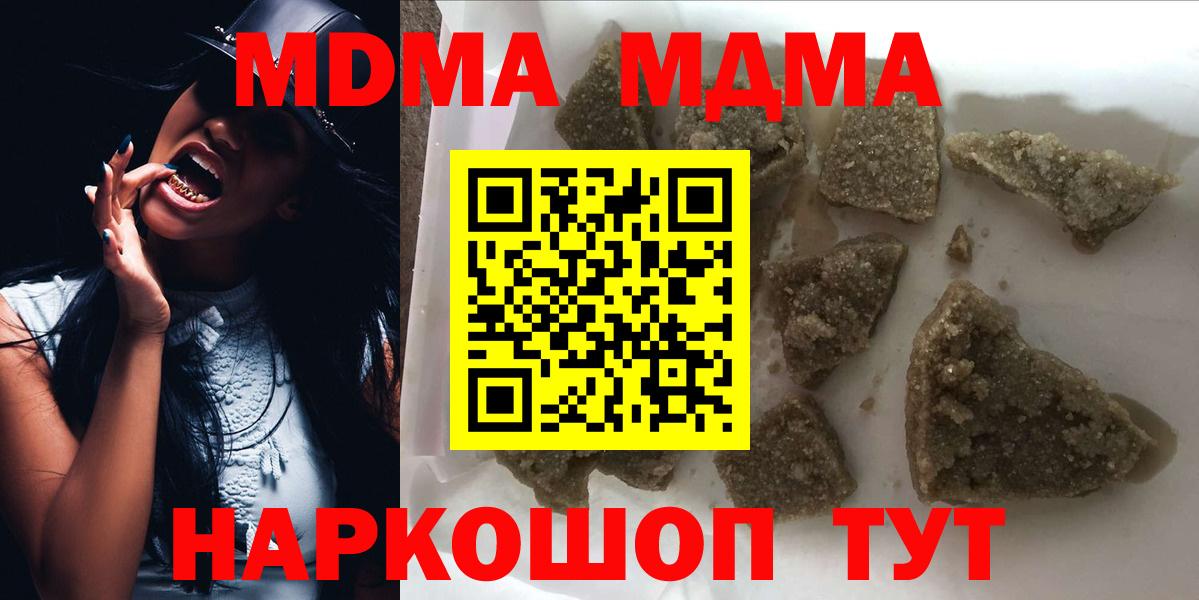 МДМА VHQ  MDMA молли  Вход с VPN  Уссурийск 