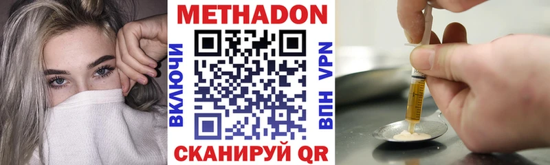 МЕТАДОН кристалл Уссурийск