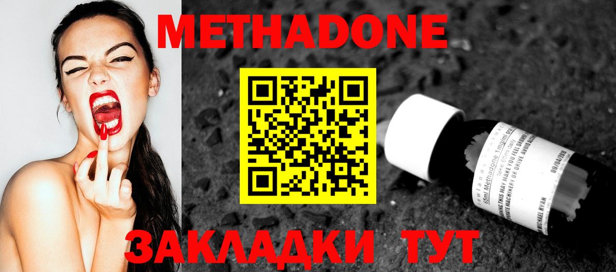 Метадон мёд  МЕТАДОН кристалл  Уссурийск  МЕГА ссылка  Вход с VPN 