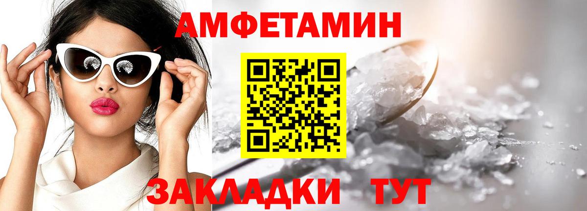 Метамфетамин витя Уссурийск