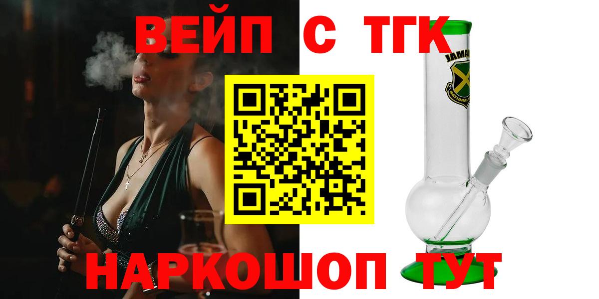 ТГК Wax  Вход с VPN  Уссурийск 
