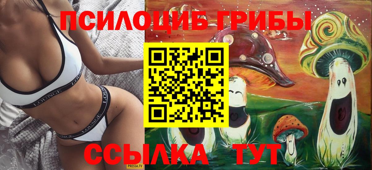 Галлюциногенные грибы MAGIC MUSHROOMS  Вход с VPN  Уссурийск  Галлюциногенные грибы мухоморы 