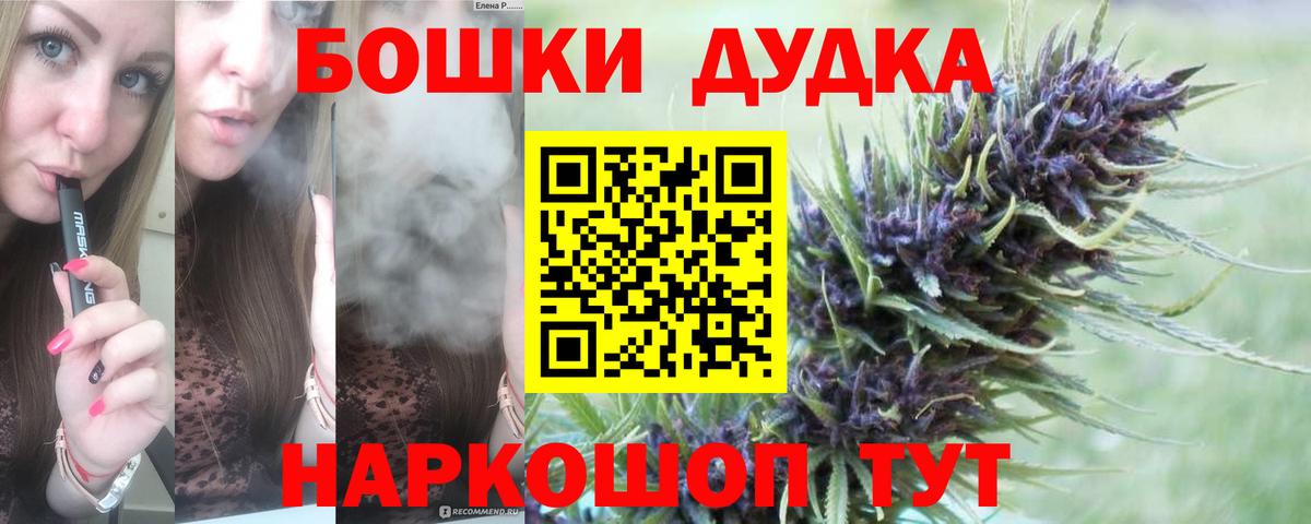 Бошки марихуана сатива Уссурийск